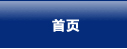 美彩货架